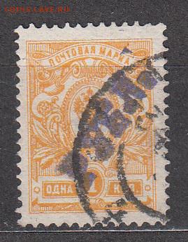 Россия Гр война Кубань 1м надпечатка на России до 04 07 - 428