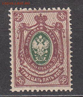 Россия 1908 -17 1м 35к** до 04 07 - 430