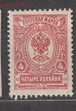 Россия 1908-19 1м 4к * до 04 07 - 431