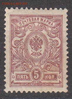 Россия 1908-19 1м 5к * до 04 07 - 432