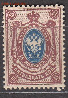 Россия 1908-19 1м 15к * до 04 07 - 434
