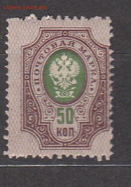 Россия 1908-19 1м 50к * до 04 07 - 435