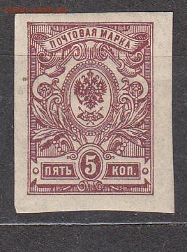 Россия 1917-19 1м 5к * до 04 07 - 439