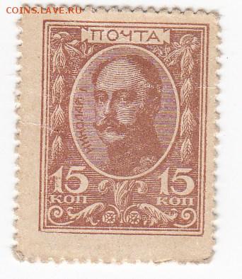 Марки-деньги 15 копеек 1915 г. до 07.07 в 22:00 - IMG_20190701_0002