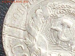 20 копеек 1924 брак ?? - SL380013.JPG