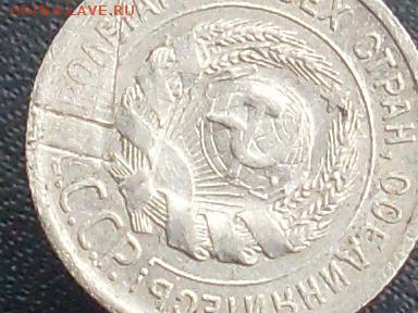 20 копеек 1924 брак ?? - SL380012.JPG