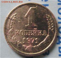 1 копейка 1991 засор  с 2 сторон + раскол - eWpHufU