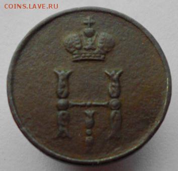 5 коп 1852, полушка 1851г. до 11.07.201ё9г - 1851с