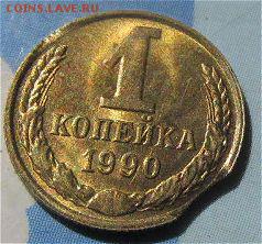 1 копейка 1991 засор  с 2 сторон + раскол - ZoqJz7m