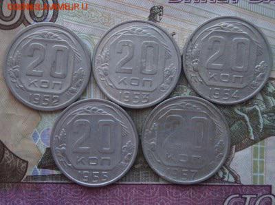 20 копеек 1952,53,54,55,57.  До 13.07. 22:00 - image