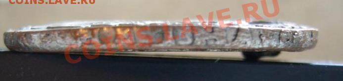 1 рубль	1762 г. КОПИЯ? До 12.07.11 г. 22.00 мск. - P1070578.JPG