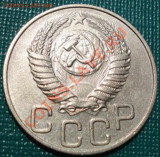 20 копеек 1950 состояние! до 22:00 08.07.11 по МСК. - DSC00818.JPG