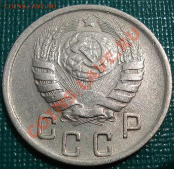 15 копеек 1944 СССР до 22:00 08.07.11 по МСК - DSC00626.JPG