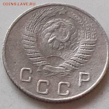 10 копеек 1949 года до 15.07.2019 в 23.00 по мск - 093.JPG