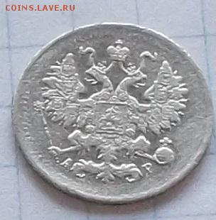 5 коп 1901г.СПБ.АП.+ бонус.до 16.07.2019 в 23.00 по мск - 015.JPG