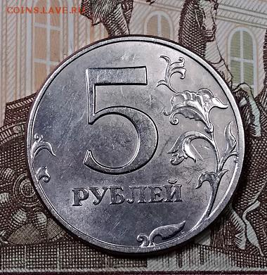 5 р 1997 СПМД №2 ОТЛИЧНЫЕ.ШТ.БЛЕСК. 13.07.2019 в 22:00 - 055
