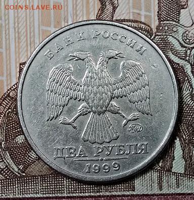2 р 1999 ММД (3 шт.) С 200. 13.07.2019 в 22:00 - 005