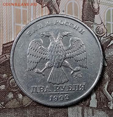 2 р 1999 ММД (3 шт.) С 200. 13.07.2019 в 22:00 - 001