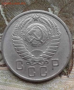 15 копеек 1957. До 17.07. 22:00 - image