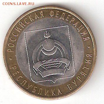 100 руб Футбол ЧМ-2018 АА+АВ Пресс - BURYATSK a