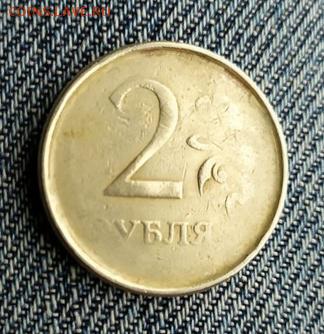 2 рубля без даты - IMG_20190710_202247