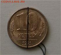 10 копеек 19991 м оцените поворот - WPQLuDj
