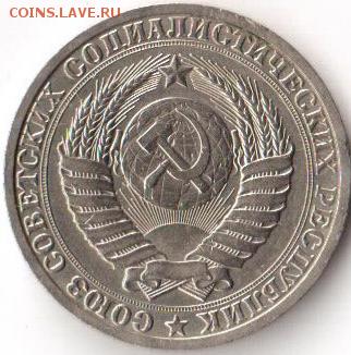 1 рубль 1988 г. - 20190715_162253 (1)