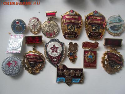 значки разные 14 шт  до 20 7 2019 в 22-00 по мск - значки.JPG