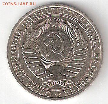 Погодовка СССР: 1 рубль 1990 года - 1руб-1990А