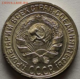 10 копеек 1929 года UNC. - IMG_20190717_234308