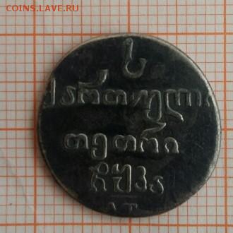Абаз 1821 года - А21-2