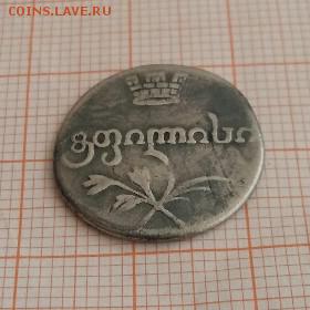 Абаз 1821 года - А21-3