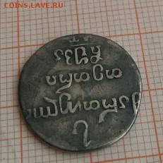 Абаз 1821 года - А21-4