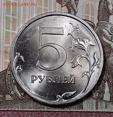 5 р 2009 СПМД,ММД НЕМАГН. ЯРК.ШТ.БЛЕСК С 200. 20.07.2019 - 057