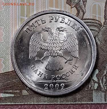 5 р 2009 СПМД,ММД НЕМАГН. ЯРК.ШТ.БЛЕСК С 200. 20.07.2019 - 054