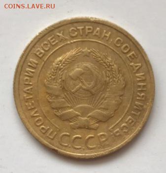 5 КОП 1930 - 2