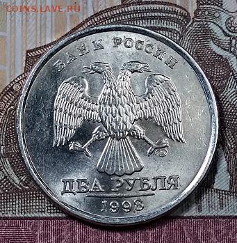2 р 1997,1998 ММД, 1998 СПМД МЕШКОВЫЕ ЯРК.ШТ.БЛЕСК(3) 20.07. - 045