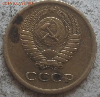 1 копейка 1973 г без уступа. - 002.JPG