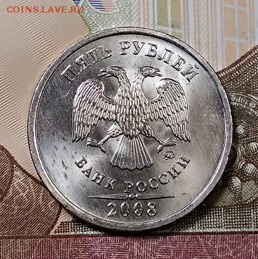 5 р 2008 ММД,СПМД ЯРК.ШТ.БЛЕСК(2шт.) 27.07.2019 в 22:00 - 012