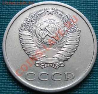 20 копеек 1973 СССР до 22:00 11.07.11 по МСК. - DSC01352.JPG