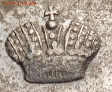 1 рубль 1822г.СПБ-ПД. - Screenshot_4