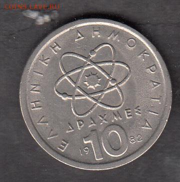Греция 1982 10др с 1 рубля до 30 07 - 61а
