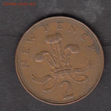 Великобритания 1971 2п с 1 рубля до 30 07 - 65а