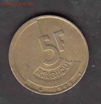 Бельгия 1986  5фр с 1 рубля до 30 07 - 68а