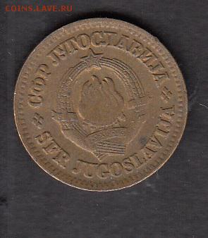 Югославия 1974 10п с 1 рубля до 30 07 - 74
