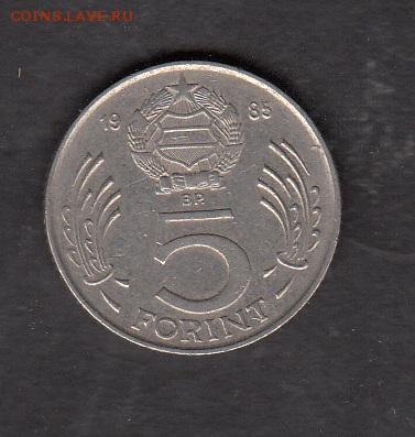 Венгрия 1985 5ф с 1 рубля до 30 07 - 79