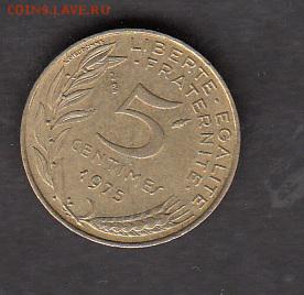Франция 1974 5с с 1 рубля до 30 07 - 83а