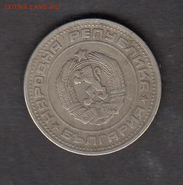 Болгария 1974 50ст с 1 рубля до 30 07 - 89а