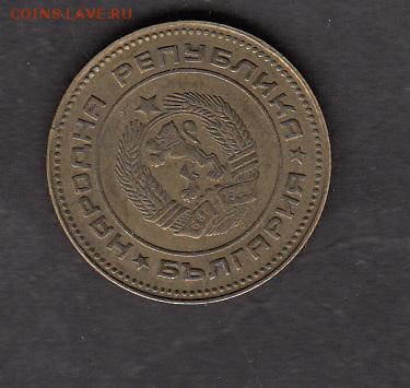 Болгария 1974 5ст  с 1 рубля до 30 07 - 90а