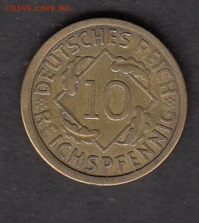 Германия 1925 10пф до 30 07 - 95